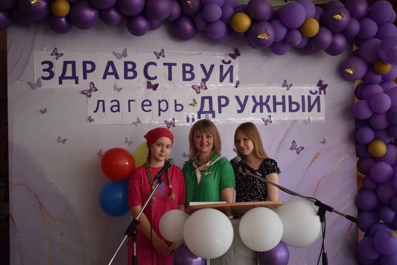 Открытие лагеря &amp;quot;Дружный&amp;quot;.