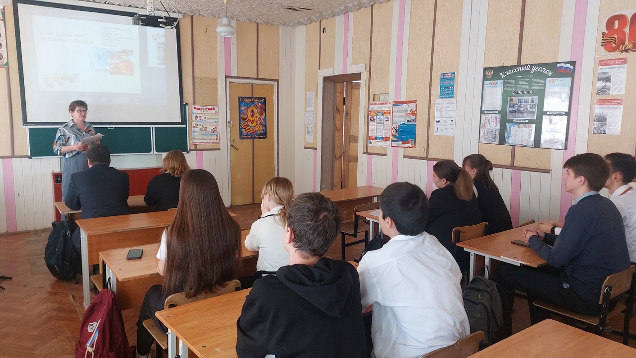 Классный час на тему &amp;quot;Искусство в годы Великой Отечественной войны. Кино о войне&amp;quot;.
