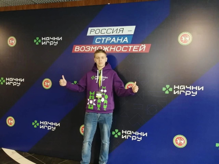 Финал второго сезона Всероссийского конкурса «Начни игру».